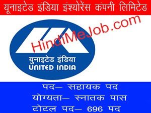 uiic job