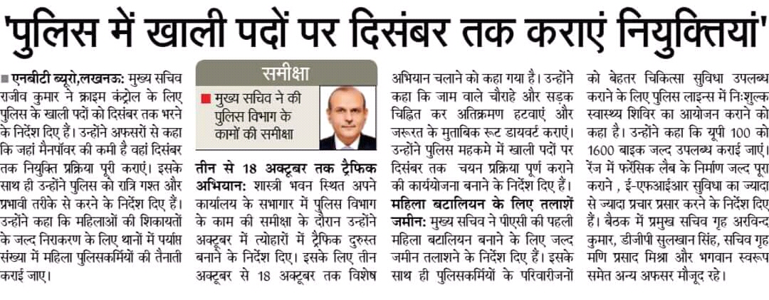 up police 